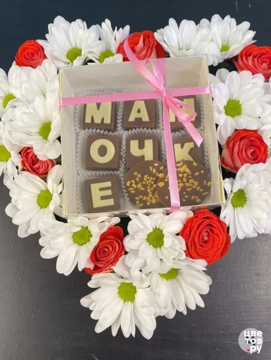 Мамочке - цветочная композиция с натуральным шоколадом.