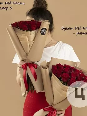 15 Премиум ароматных красных роз в дизайнерской упаковке