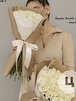 15 Премиум ароматных белых роз в дизайнерской упаковке